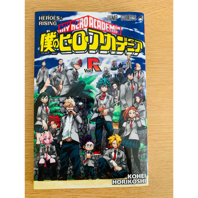 僕のヒーローアカデミア 映画 入場者特典【送料無料】 エンタメ/ホビーの漫画(少年漫画)の商品写真