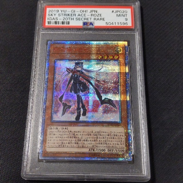 遊戯王　閃刀姫-ロゼ　20thシク　PSA9