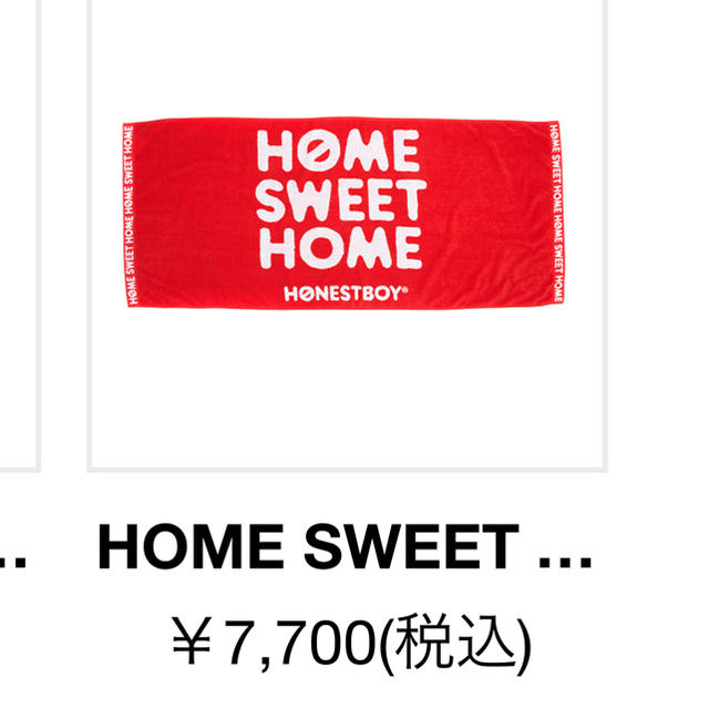 home sweet home タオル　honest boy naoto