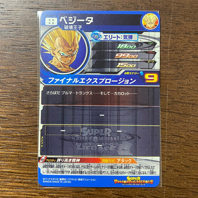 ドラゴンボール(ドラゴンボール)のベジータ UM10 エンタメ/ホビーのトレーディングカード(シングルカード)の商品写真