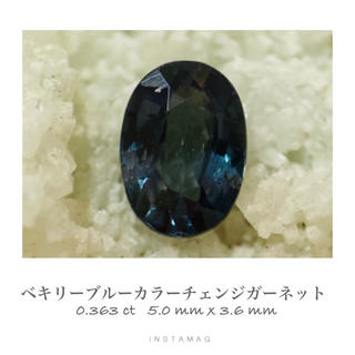 (R1021-7)ベキリーブルーガーネット 0.363ct (その他)