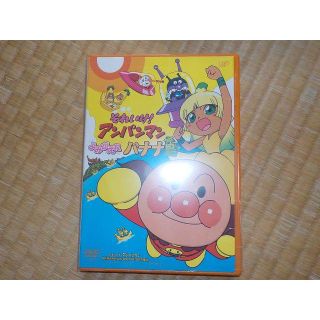 アンパンマン(アンパンマン)の【ＤＶＤ　アンパンマン】(アニメ)