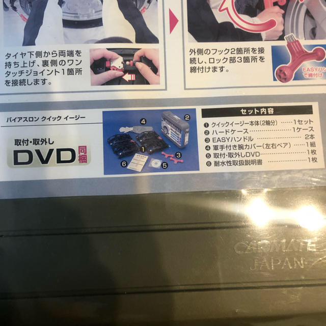 楽天市場】バイアスロン（公式）正規品 QE6 タイヤチェーン 非