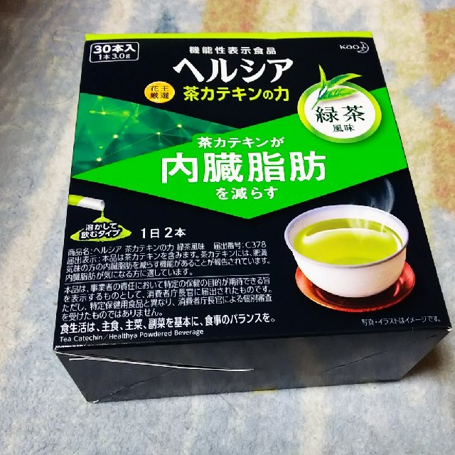 花王(カオウ)のヘルシア 食品/飲料/酒の健康食品(健康茶)の商品写真