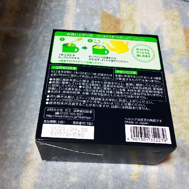 花王(カオウ)のヘルシア 食品/飲料/酒の健康食品(健康茶)の商品写真