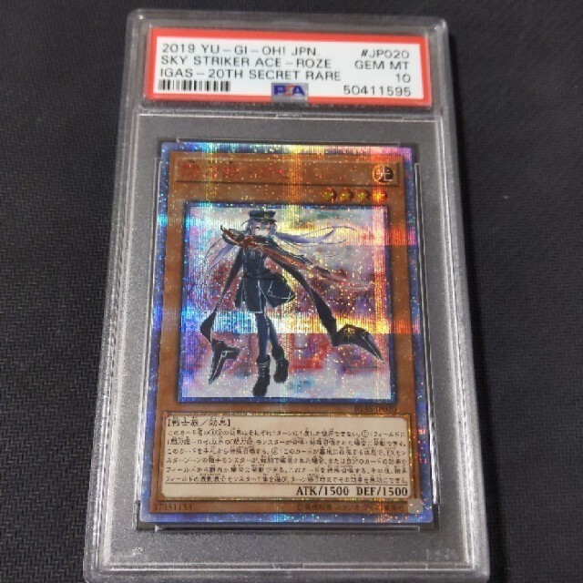 遊戯王　閃刀姫ロゼ　20thシークレット PSA 9