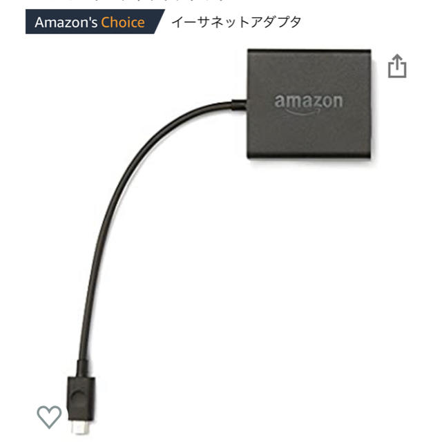 Amazon Fire TV stick イーサネットアダプタ スマホ/家電/カメラのテレビ/映像機器(映像用ケーブル)の商品写真