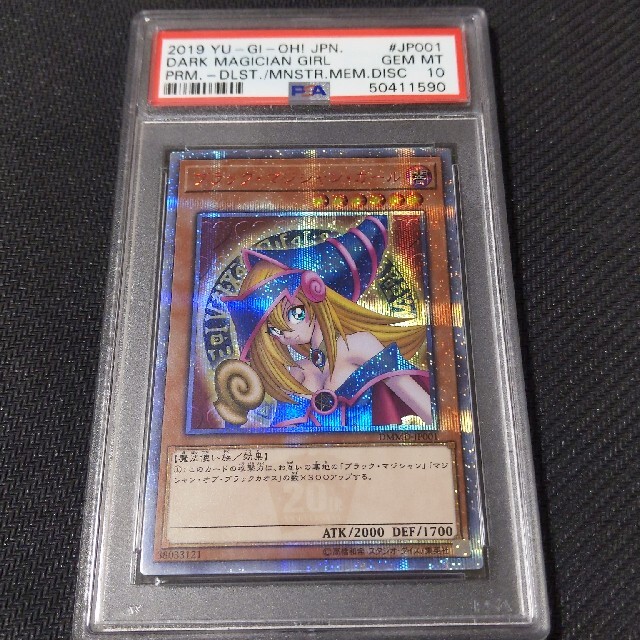 70%OFF】 遊戯王 ブラックマジシャンガール - 遊戯王 20th