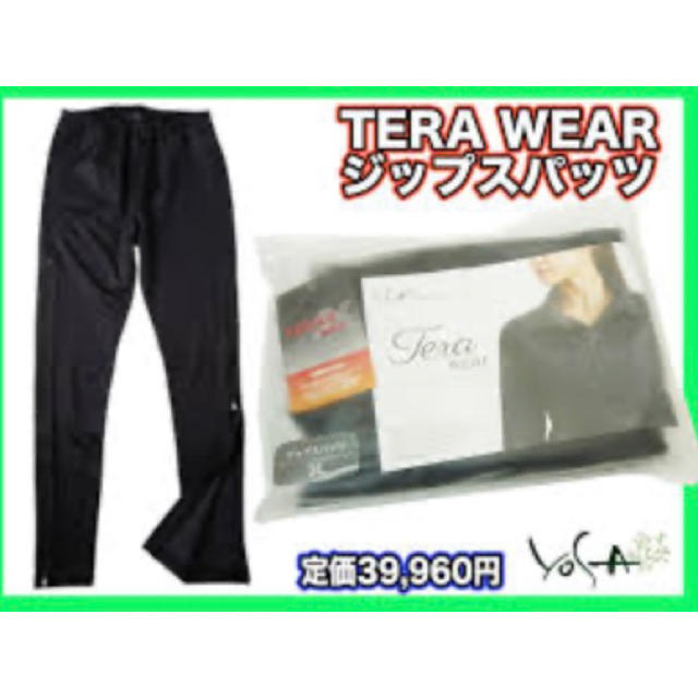 YOSA テラウェア L-