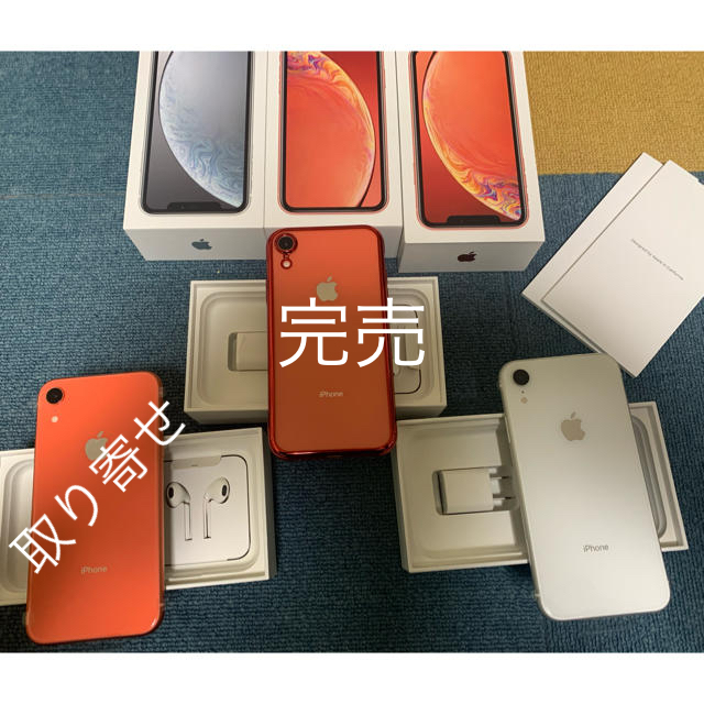 iPhoneXR 本体　／新品ホワイト　コーラル　64GB SIMフリー