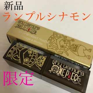 シュウウエムラ(shu uemura)の♡限定♡完売♡ランプルシナモン♡シャネル ディオール スック マック ランコム (口紅)