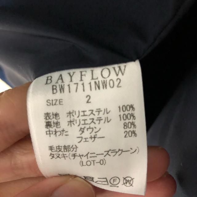 BAYFLOW(ベイフロー)の今月末まで限定お値下げ！！BAY FLOW ダウンコート レディースのジャケット/アウター(ダウンコート)の商品写真