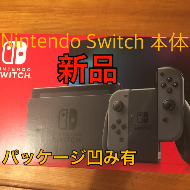 ニンテンドースイッチ　Nintendo Switch グレー【パッケージ凹み有】