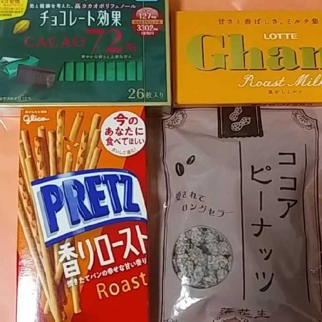 チョコレート・お菓子四種セット 食品/飲料/酒の食品(菓子/デザート)の商品写真