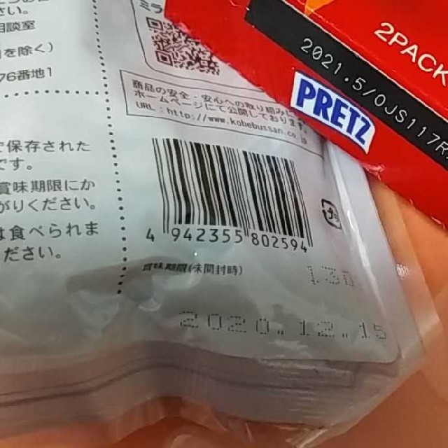 チョコレート・お菓子四種セット 食品/飲料/酒の食品(菓子/デザート)の商品写真