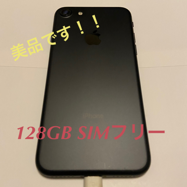 iPhone7 本体　マットブラック　SIMフリー