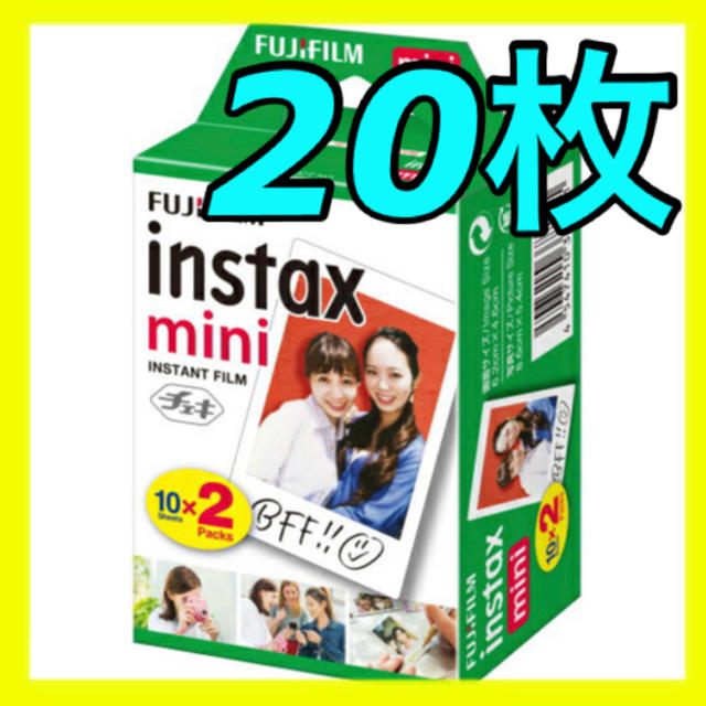 富士フイルム(フジフイルム)の【新品未使用】チェキフィルム 20枚 instax mini スマホ/家電/カメラのカメラ(フィルムカメラ)の商品写真