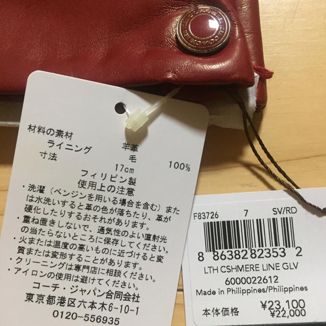 COACH(コーチ)のCOACH 羊革 グローブ 手袋 赤 新品未使用 タグ付き レッド　おしゃれ レディースのファッション小物(手袋)の商品写真