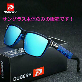 ⬜DUBERY⬜ ✴ミラーレンズ✴ブルー　★訳あり安い(ルアー用品)