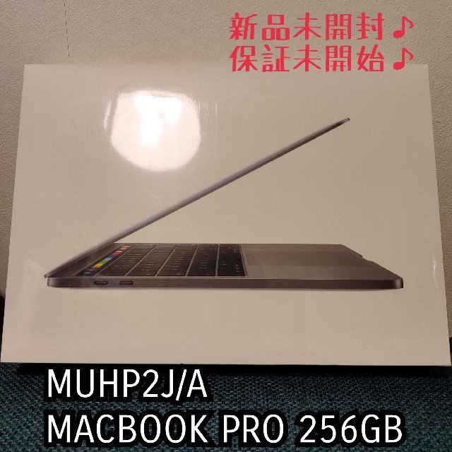 【新品未開封】MACBOOK PRO MUHP2J/A 256GB