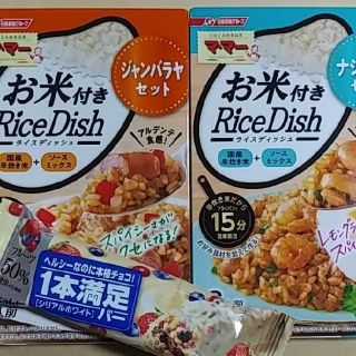 食品まとめ売り三点セット(米/穀物)