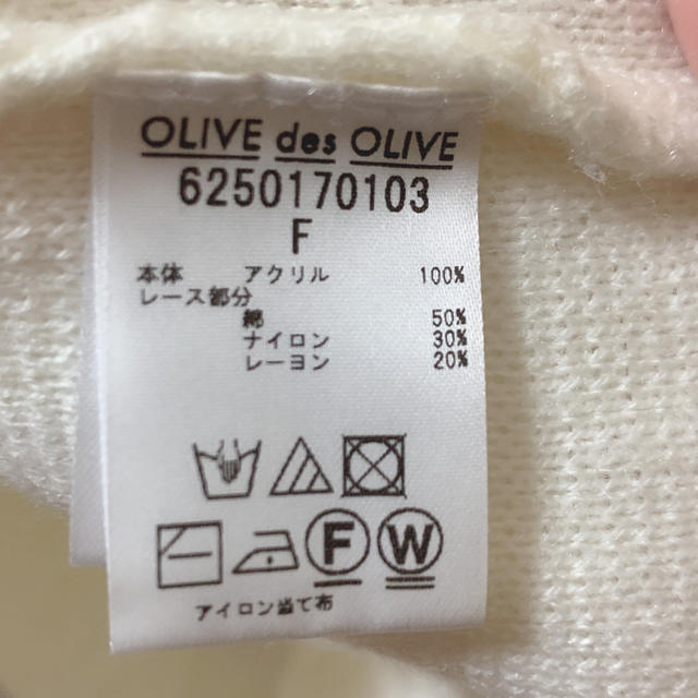 OLIVEdesOLIVE(オリーブデオリーブ)のOLIVE des OLIVE 袖レースニット プルオーバー オリーブデオリーブ レディースのトップス(ニット/セーター)の商品写真