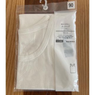 ムジルシリョウヒン(MUJI (無印良品))の【新品】無印 肌あたりがやさしい タンクトップ 90cm 2枚セット(下着)