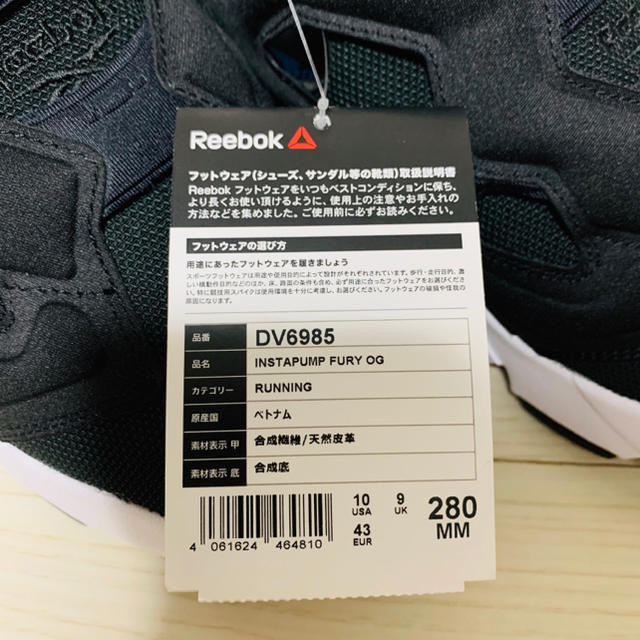 Reebok(リーボック)の___様　専用　リーボック　ポンプフューリー　OG 28cm メンズの靴/シューズ(スニーカー)の商品写真