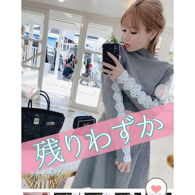 Rady(レディー)の透けグレートップス♡トップスのみ レディースのトップス(ニット/セーター)の商品写真