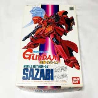 バンダイ(BANDAI)の【当時物】ガンプラ 逆襲のシャア サザビー(模型/プラモデル)