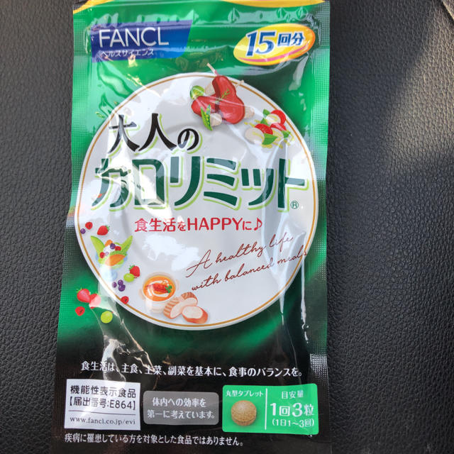 FANCL(ファンケル)の大人のカロリミット コスメ/美容のダイエット(ダイエット食品)の商品写真