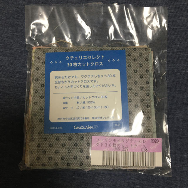 FELISSIMO(フェリシモ)のカットクロス（10×10センチ） 47枚入り ハンドメイドの素材/材料(生地/糸)の商品写真