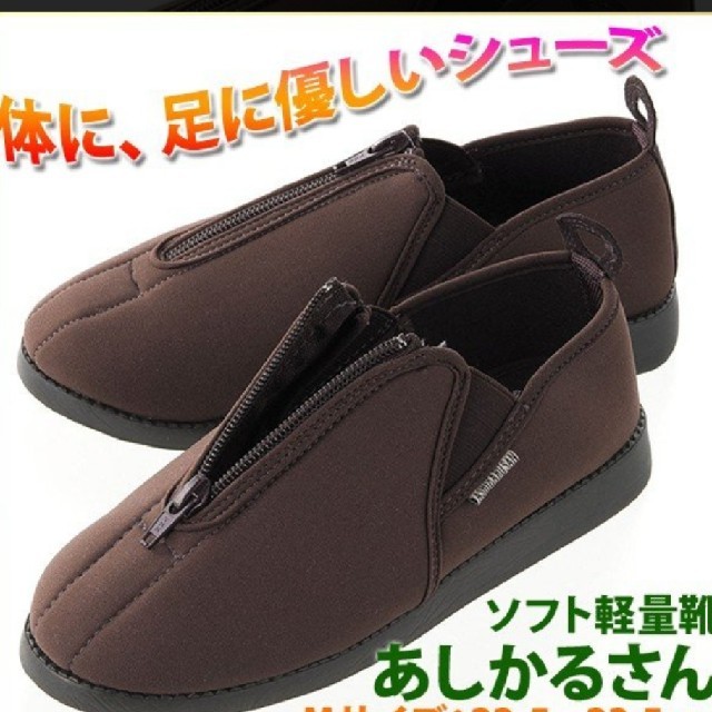 【新品‼️】高齢者向け　ソフト軽量靴　あしかるさん　LL　ブラウン 茶色 レディースの靴/シューズ(スニーカー)の商品写真