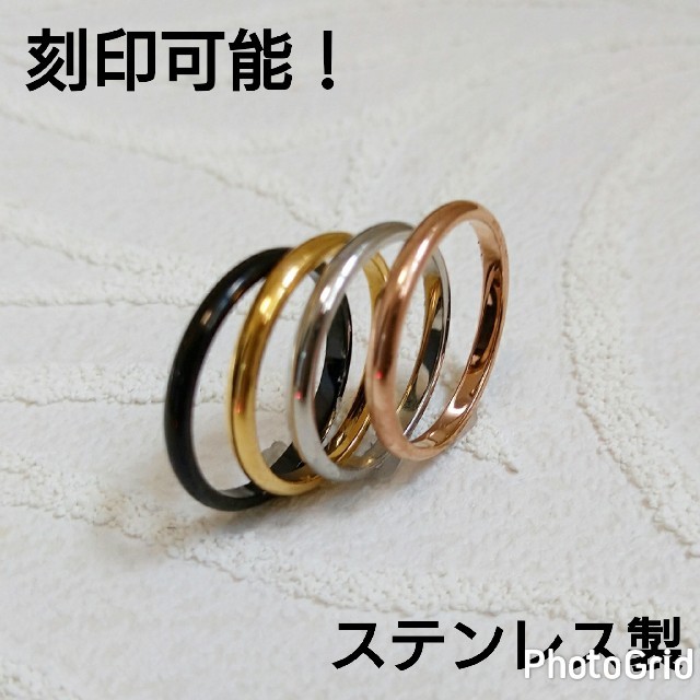 新品！ステンレス リング！送料込み！刻印可能！甲丸幅2㎜ シンプルデザイン 指輪 メンズのアクセサリー(リング(指輪))の商品写真