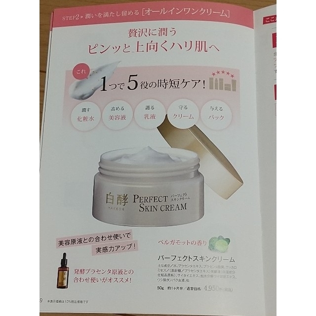 ♯白酵♯バイオセルロース♯フェイスマスク30ml1枚 コスメ/美容のスキンケア/基礎化粧品(パック/フェイスマスク)の商品写真