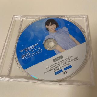 【最終値下げ】BEYOOOOONDS 前田こころ バースデーイベントDVD(アイドルグッズ)