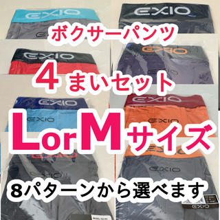 ４色セット☆Lサイズ☆エクシオ EXIO ボクサーパンツ r13 (ボクサーパンツ)