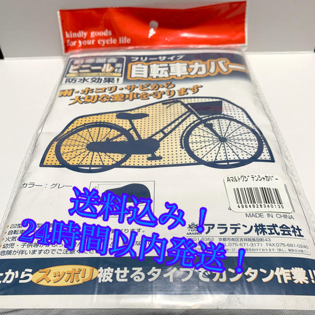 【値下】フリーサイズ自転車カバー:グレー 自動車/バイクの自動車/バイク その他(その他)の商品写真