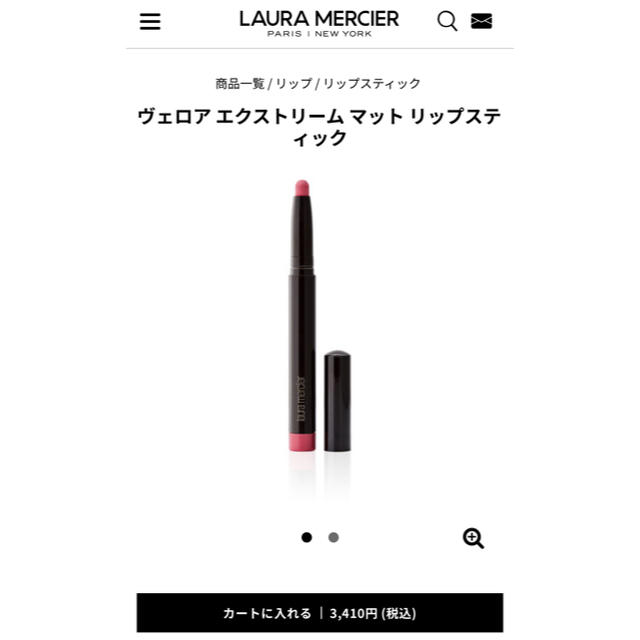 laura mercier(ローラメルシエ)のローラメルシェ　ヴェロアエクストリームリップスティック　ゴールズ コスメ/美容のベースメイク/化粧品(口紅)の商品写真