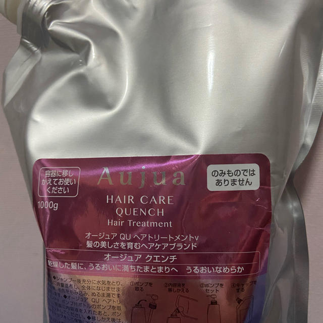 Aujuaクエンチ　ヘアトリートメント　1000g