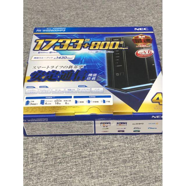 大特価！新品未使用品　無線ルーター　PA-WG2600HP3　NEC