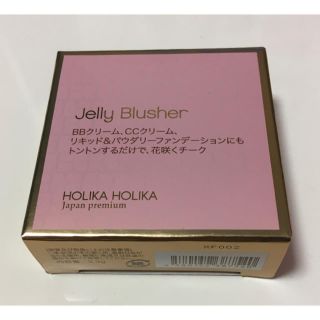 ホリカホリカ(Holika Holika)のHOLIKA HOLIKA  Jelly Blusher(チーク)