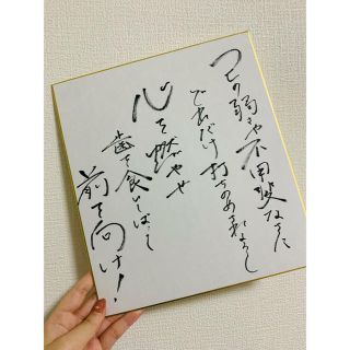 まーなーぶ様専用　鬼滅の刃　名言色紙(書)