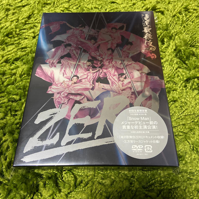滝沢歌舞伎ZERO初回生産限定盤DVD