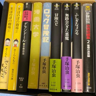 手塚治虫 さくらももこ(その他)