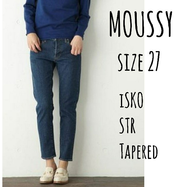 moussy(マウジー)のMOUSSY iSKO STR Tapered 27 レディースのパンツ(デニム/ジーンズ)の商品写真