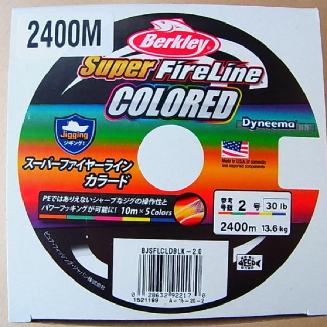 新品 スーパーファイヤーライン カラード 2号 2400m 卸売 9990円引き