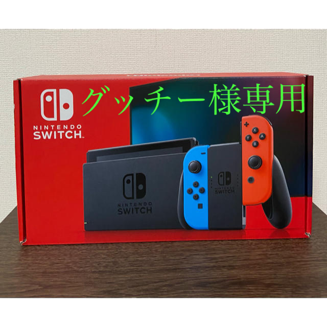 【スイッチ】Nintendo Switch本体