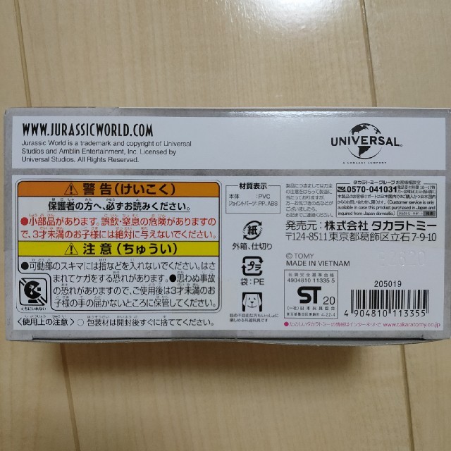 Takara Tomy(タカラトミー)の※あ様専用【★アニア】ジュラシックワールド ブルー エンタメ/ホビーのフィギュア(その他)の商品写真