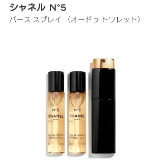 CHANEL - シャネル N°5 パース スプレイ (オードゥ トワレット) 20ml